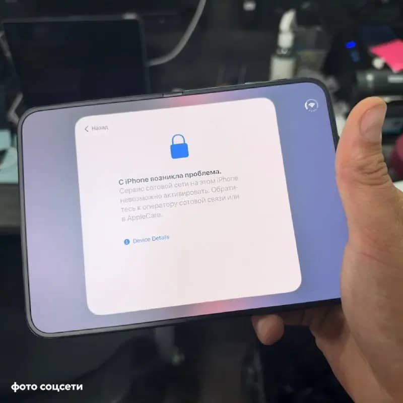 Apple блокирует активированные до старта продаж iPhone Duo